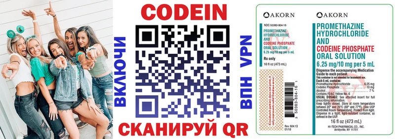 Кодеиновый сироп Lean Purple Drank  Миньяр 