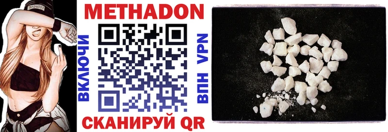 Метадон methadone Миньяр